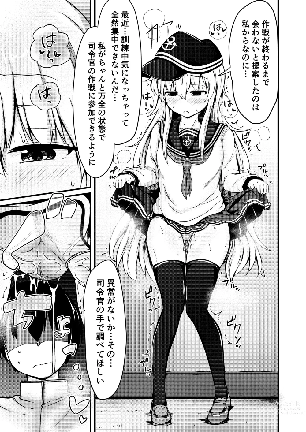 Page 12 of doujinshi Tonari no Hibiki