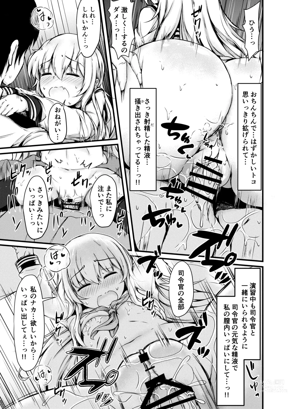 Page 22 of doujinshi Tonari no Hibiki