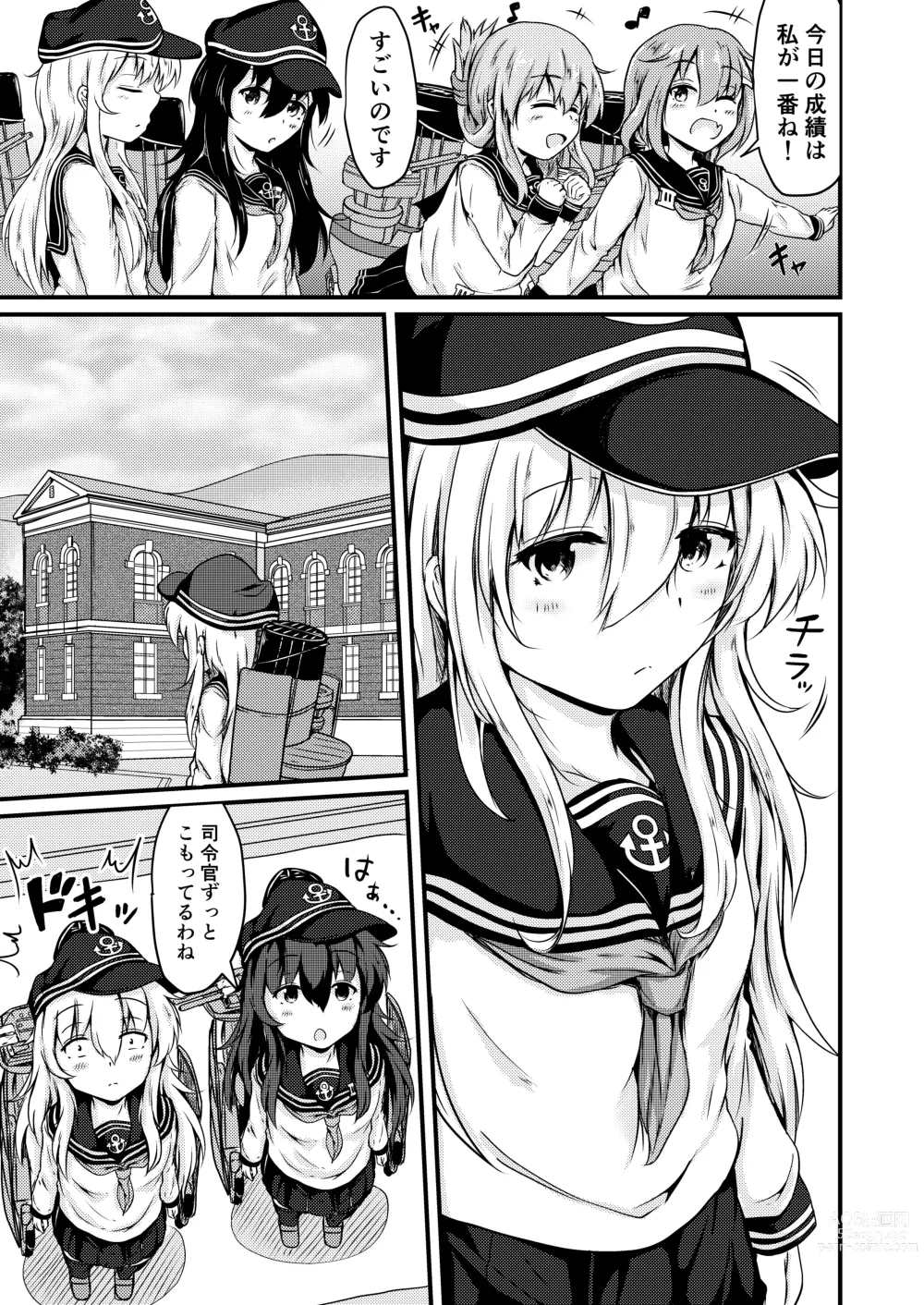 Page 8 of doujinshi Tonari no Hibiki