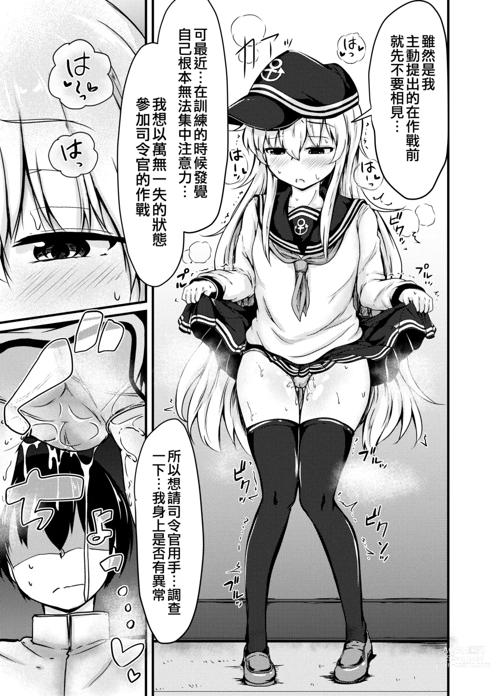 Page 13 of doujinshi Tonari no Hibiki