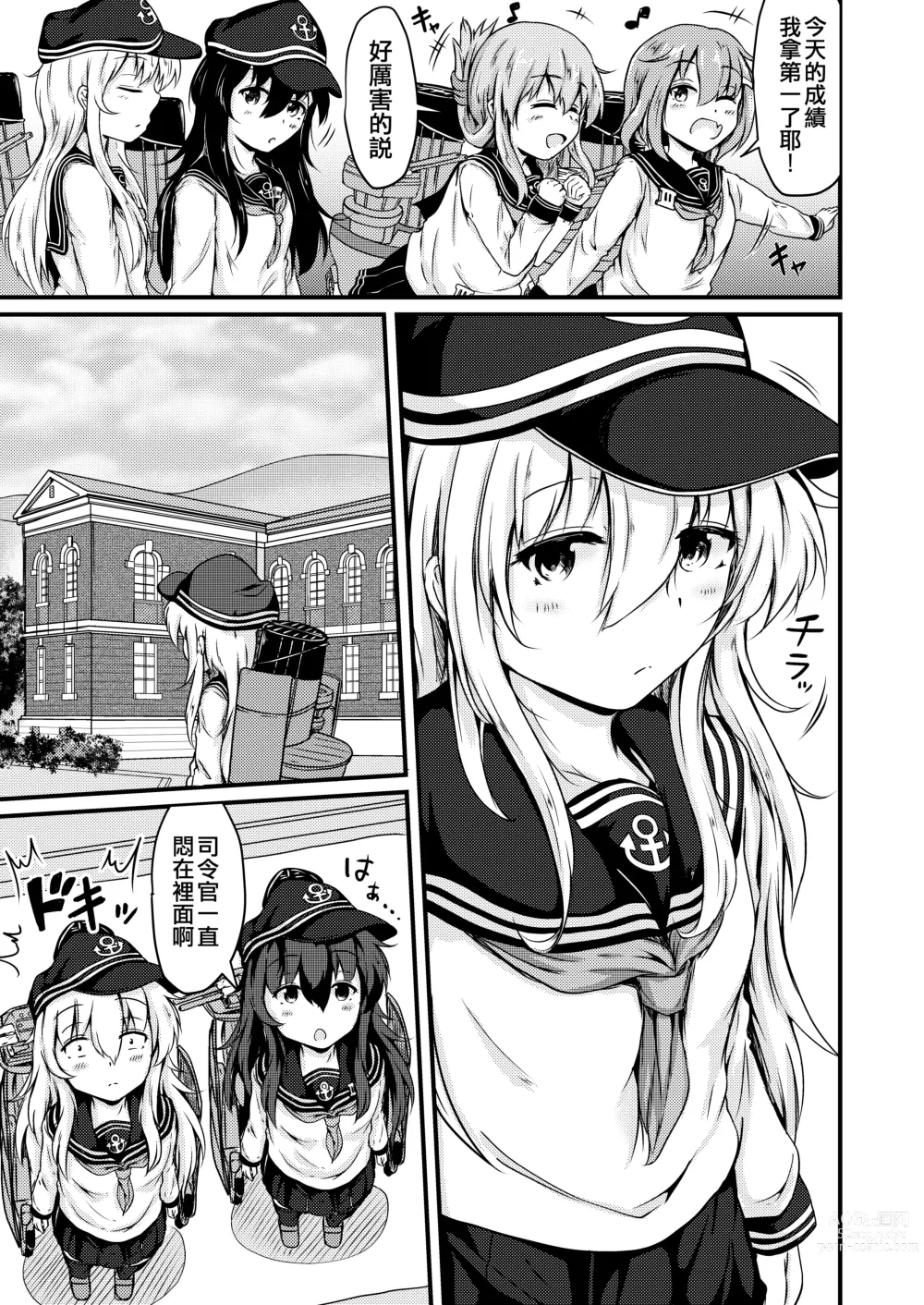 Page 9 of doujinshi Tonari no Hibiki