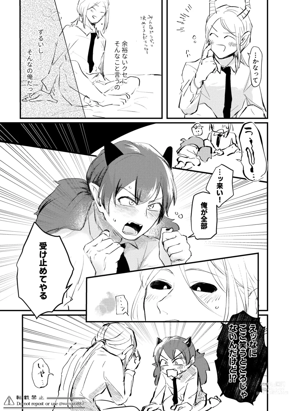 Page 24 of doujinshi Ore no Kareshi ga Kakkou Yousugiru!