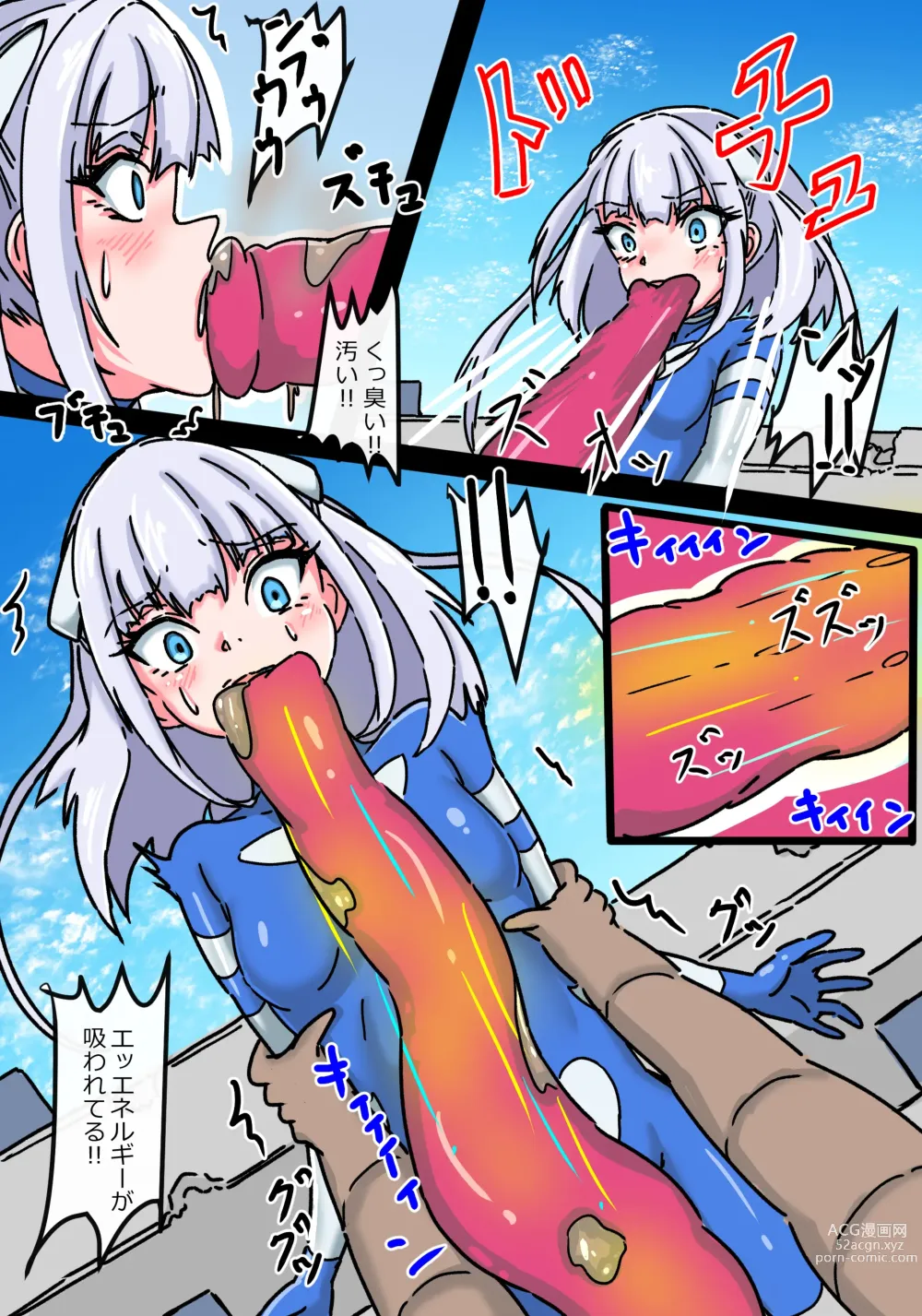 Page 12 of doujinshi Ginga Mitsuki Bloom EneDra Kaijuu no Kyoushuu