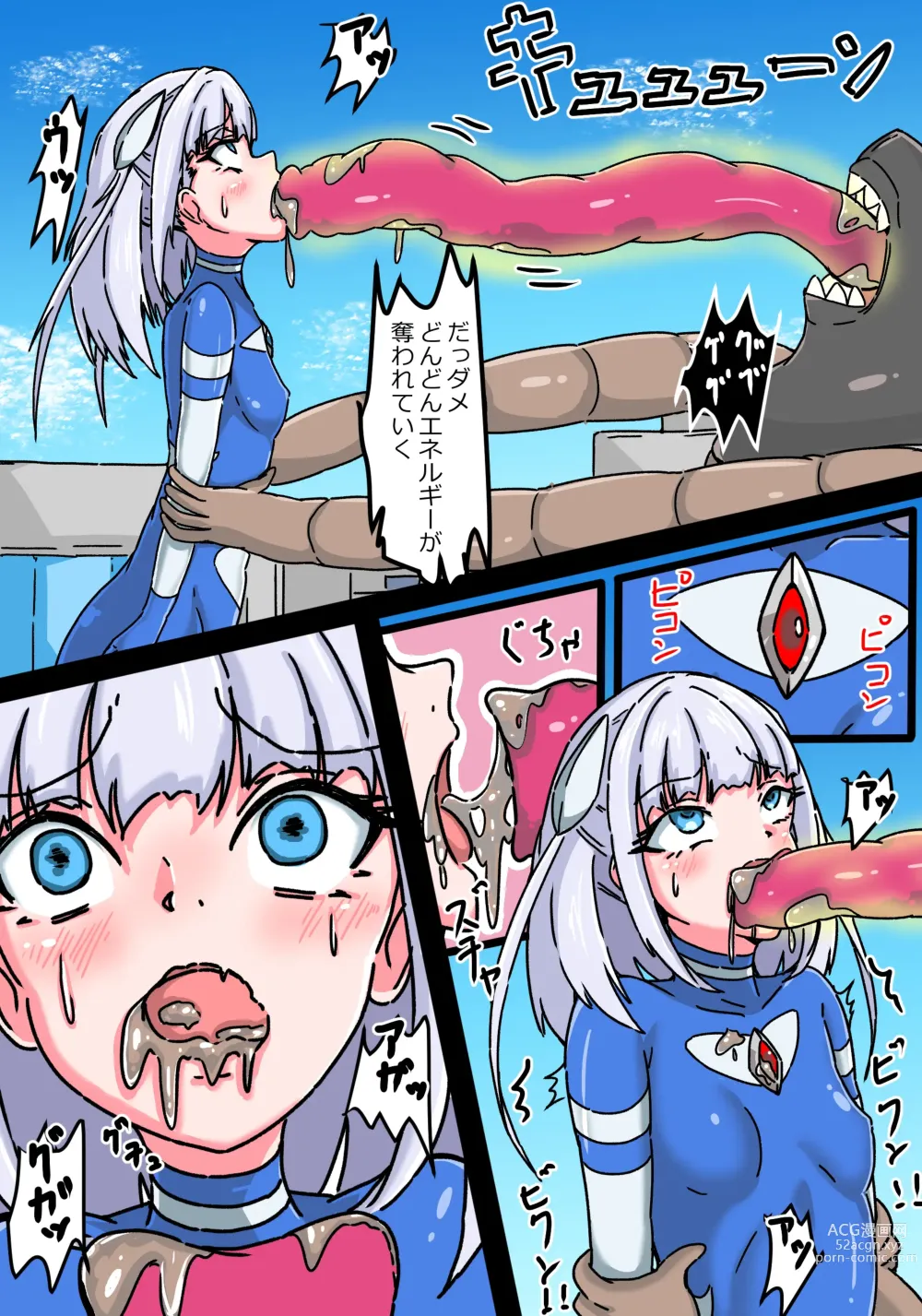 Page 13 of doujinshi Ginga Mitsuki Bloom EneDra Kaijuu no Kyoushuu