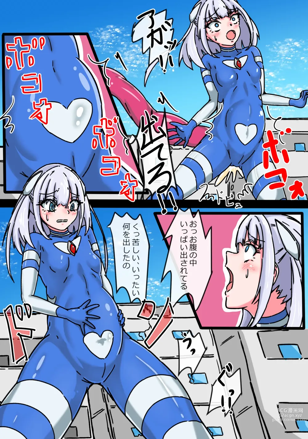 Page 17 of doujinshi Ginga Mitsuki Bloom EneDra Kaijuu no Kyoushuu