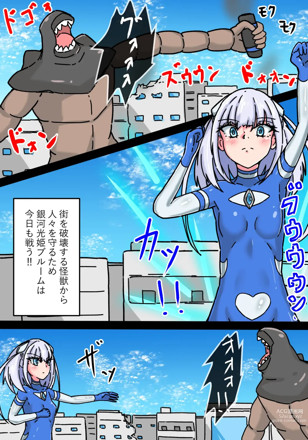 Page 3 of doujinshi Ginga Mitsuki Bloom EneDra Kaijuu no Kyoushuu