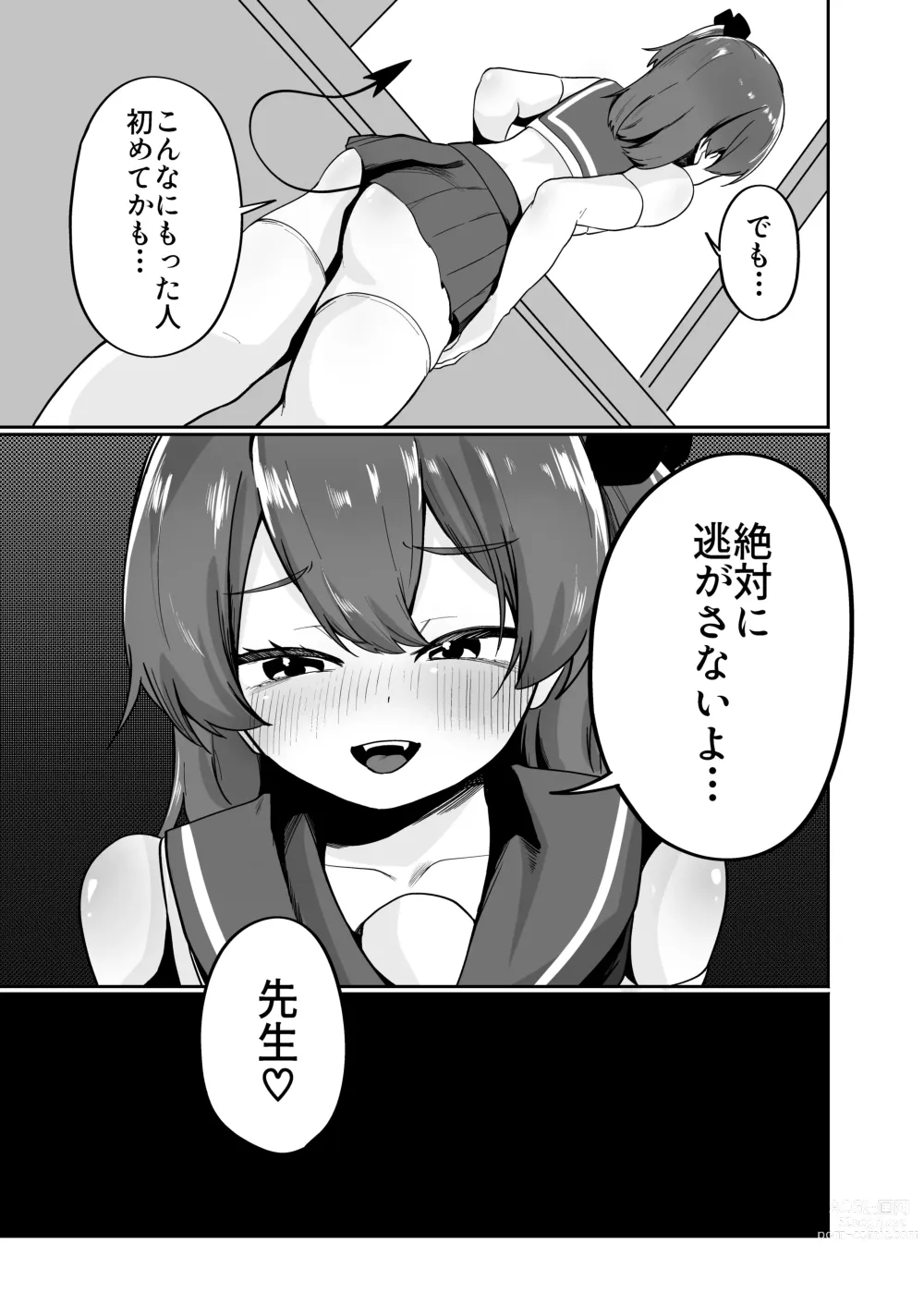 Page 21 of doujinshi Otokonoko Inma to Houkago Sakusei Sex