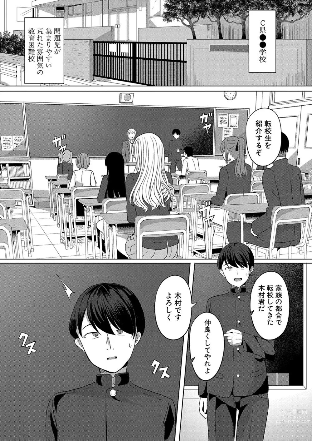 Page 110 of manga COMIC Shingeki 2023-06