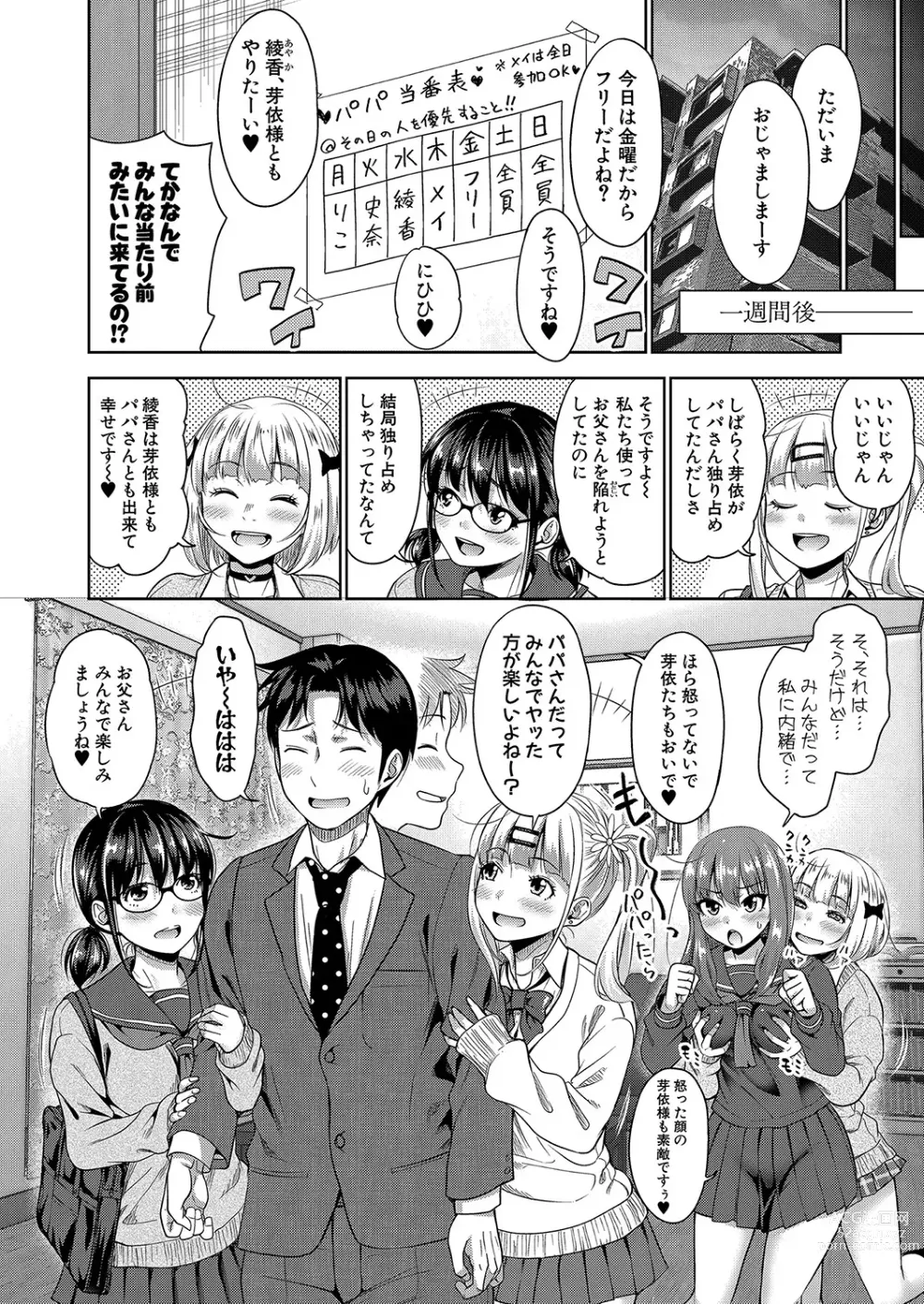 Page 125 of manga COMIC Shingeki 2023-06