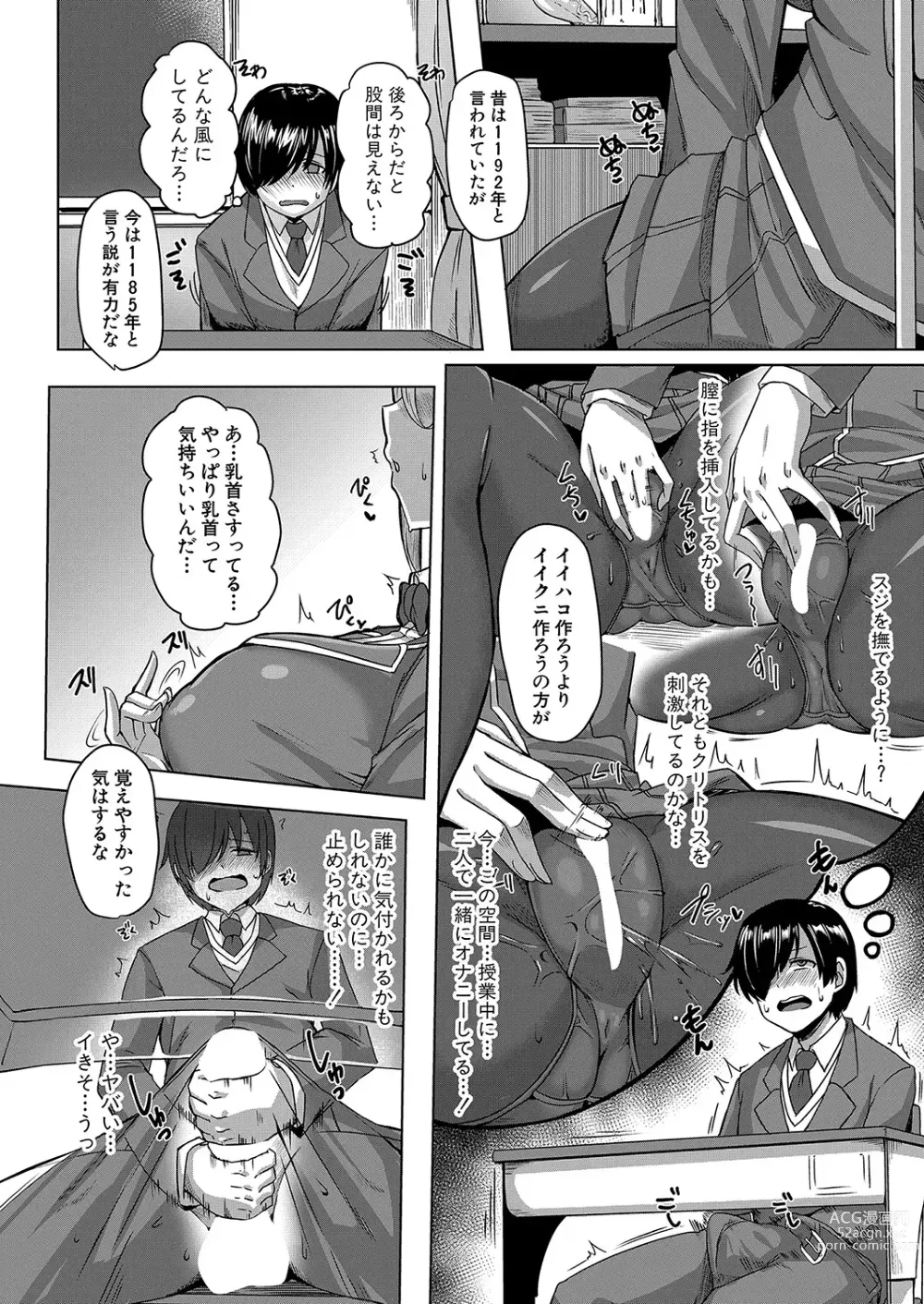 Page 15 of manga COMIC Shingeki 2023-06