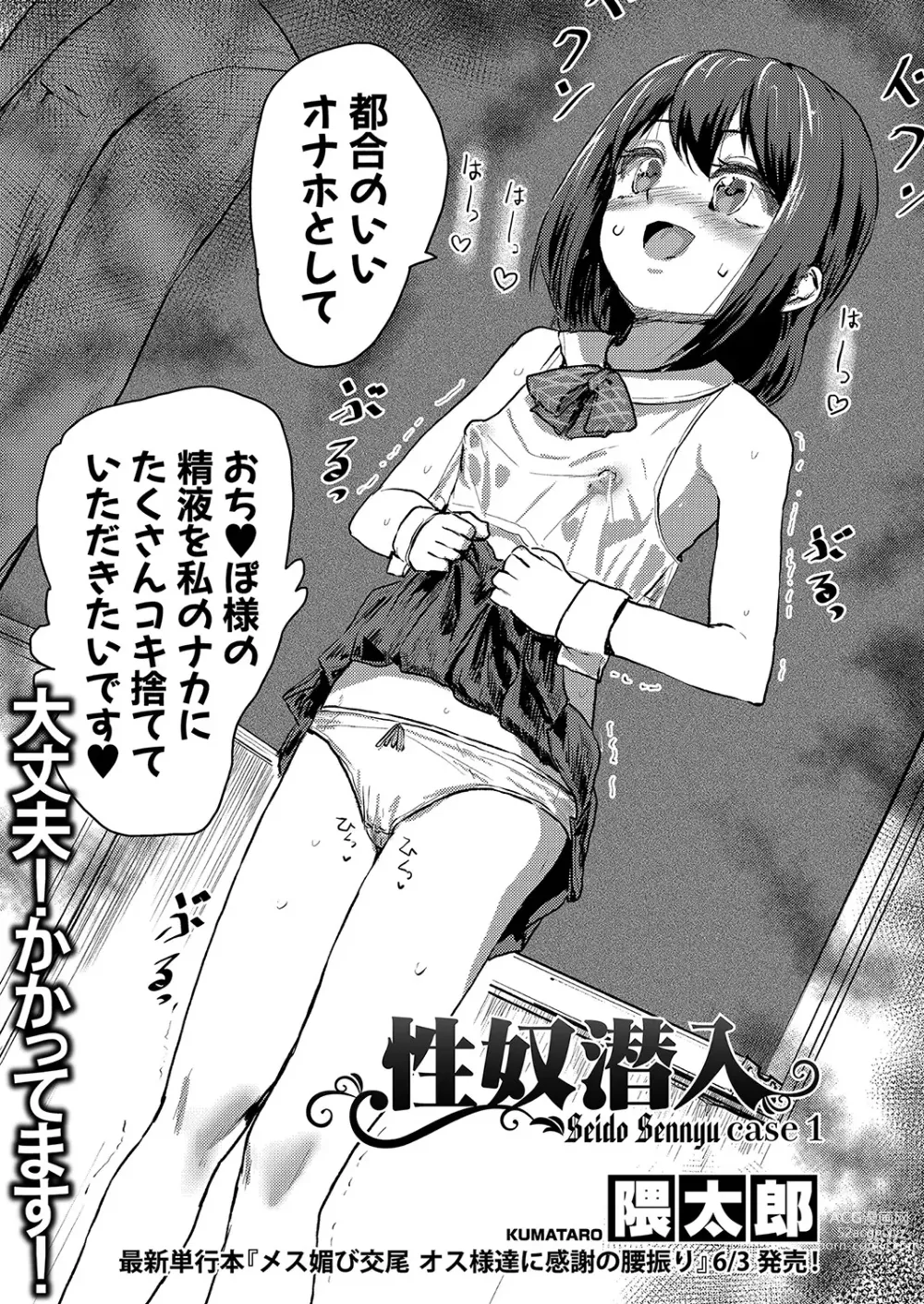 Page 162 of manga COMIC Shingeki 2023-06