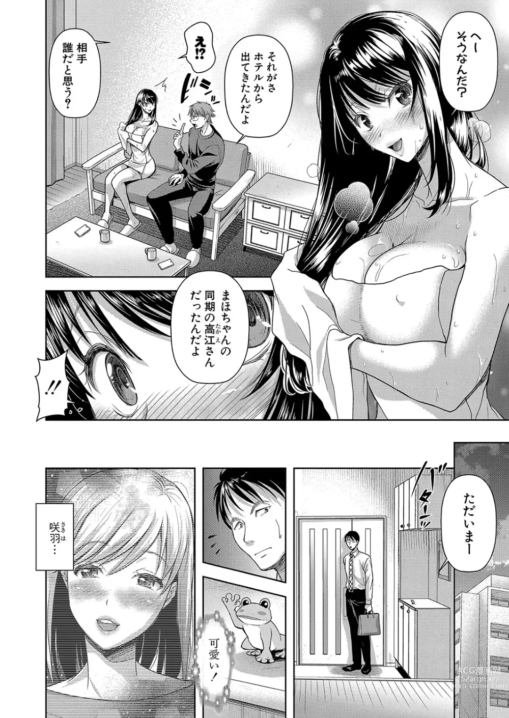 Page 323 of manga COMIC Shingeki 2023-06