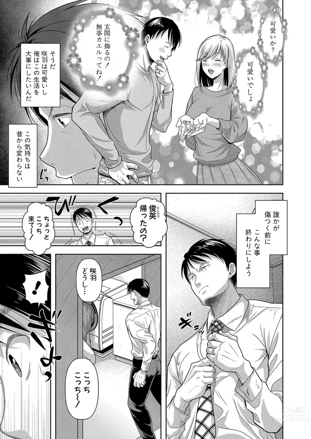 Page 324 of manga COMIC Shingeki 2023-06