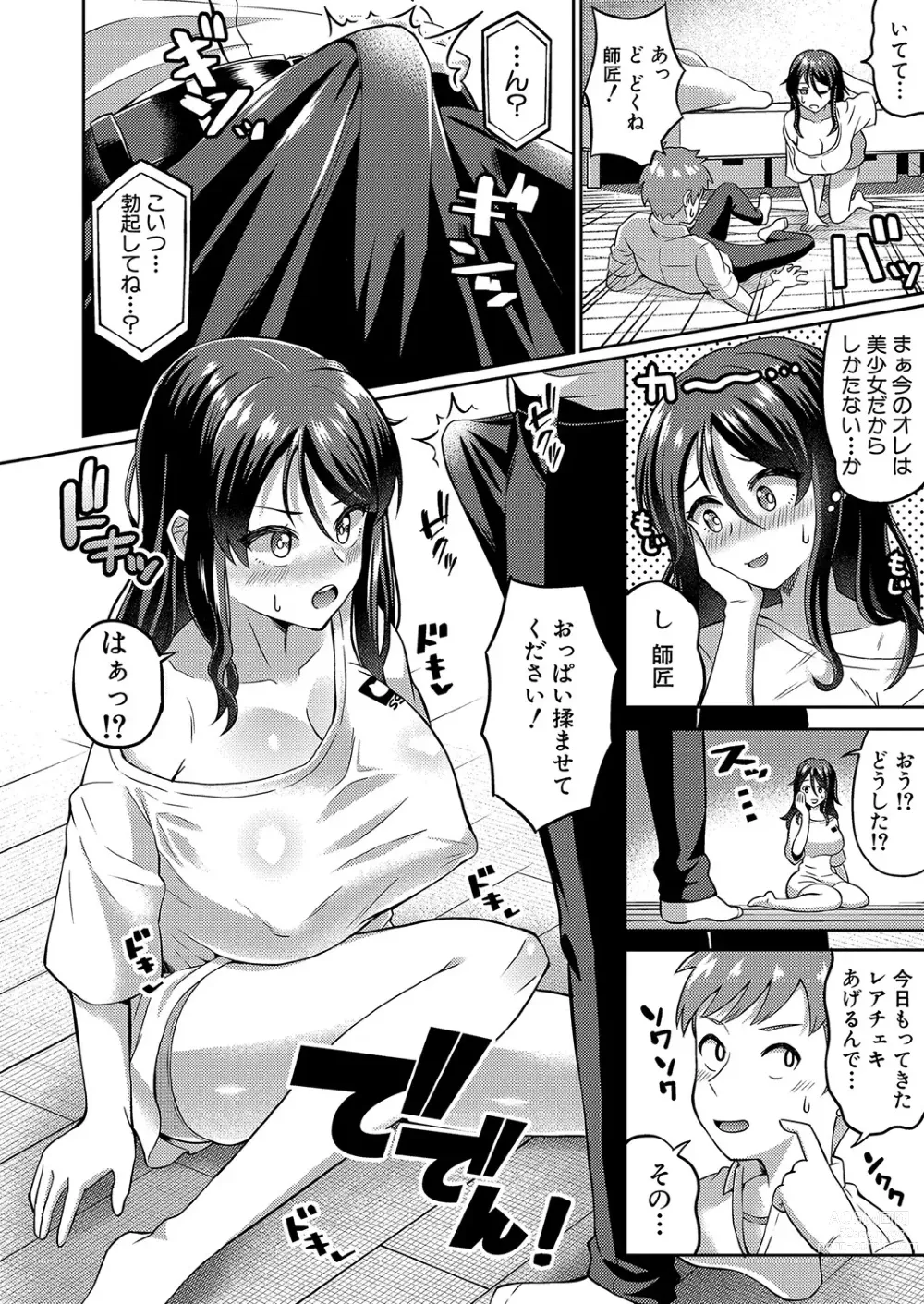 Page 333 of manga COMIC Shingeki 2023-06