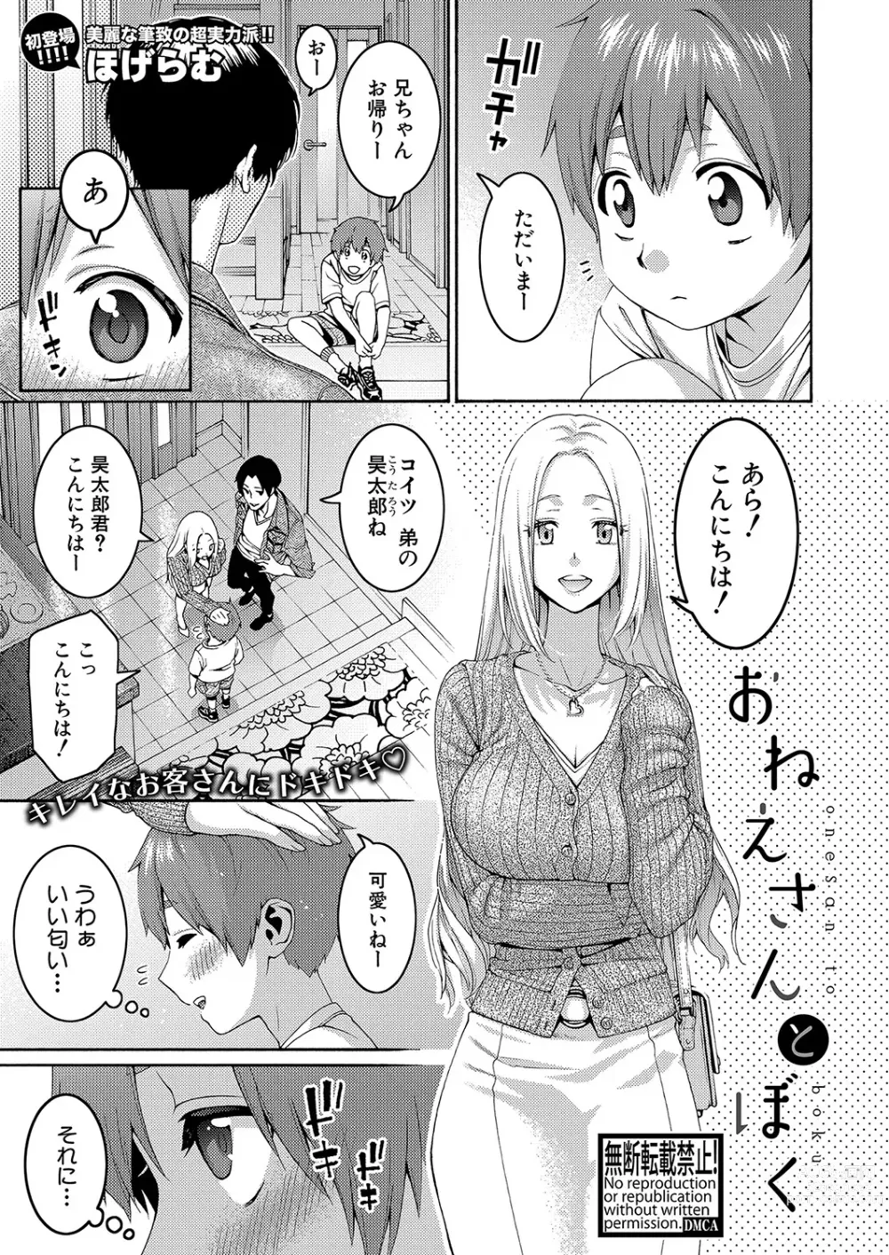 Page 356 of manga COMIC Shingeki 2023-06