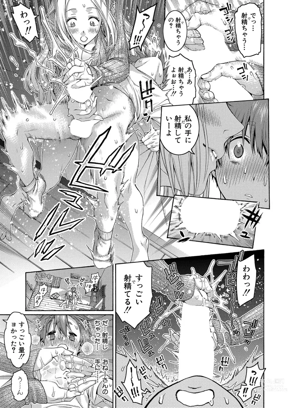 Page 368 of manga COMIC Shingeki 2023-06