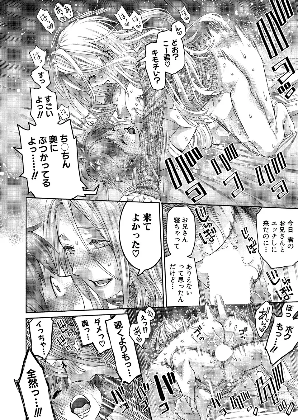 Page 377 of manga COMIC Shingeki 2023-06