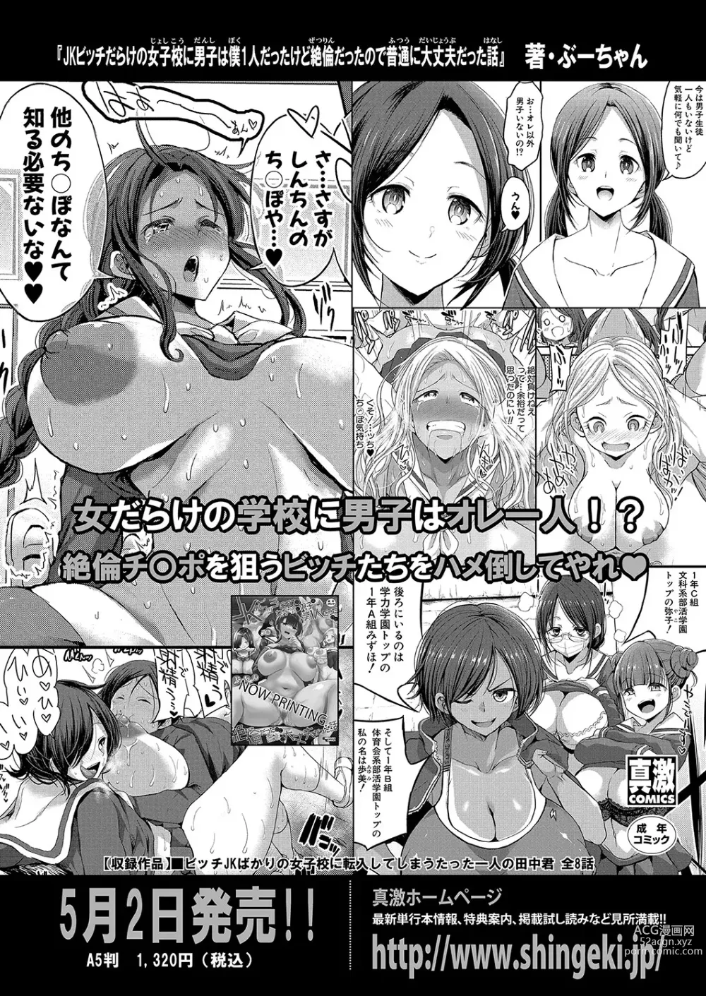 Page 453 of manga COMIC Shingeki 2023-06