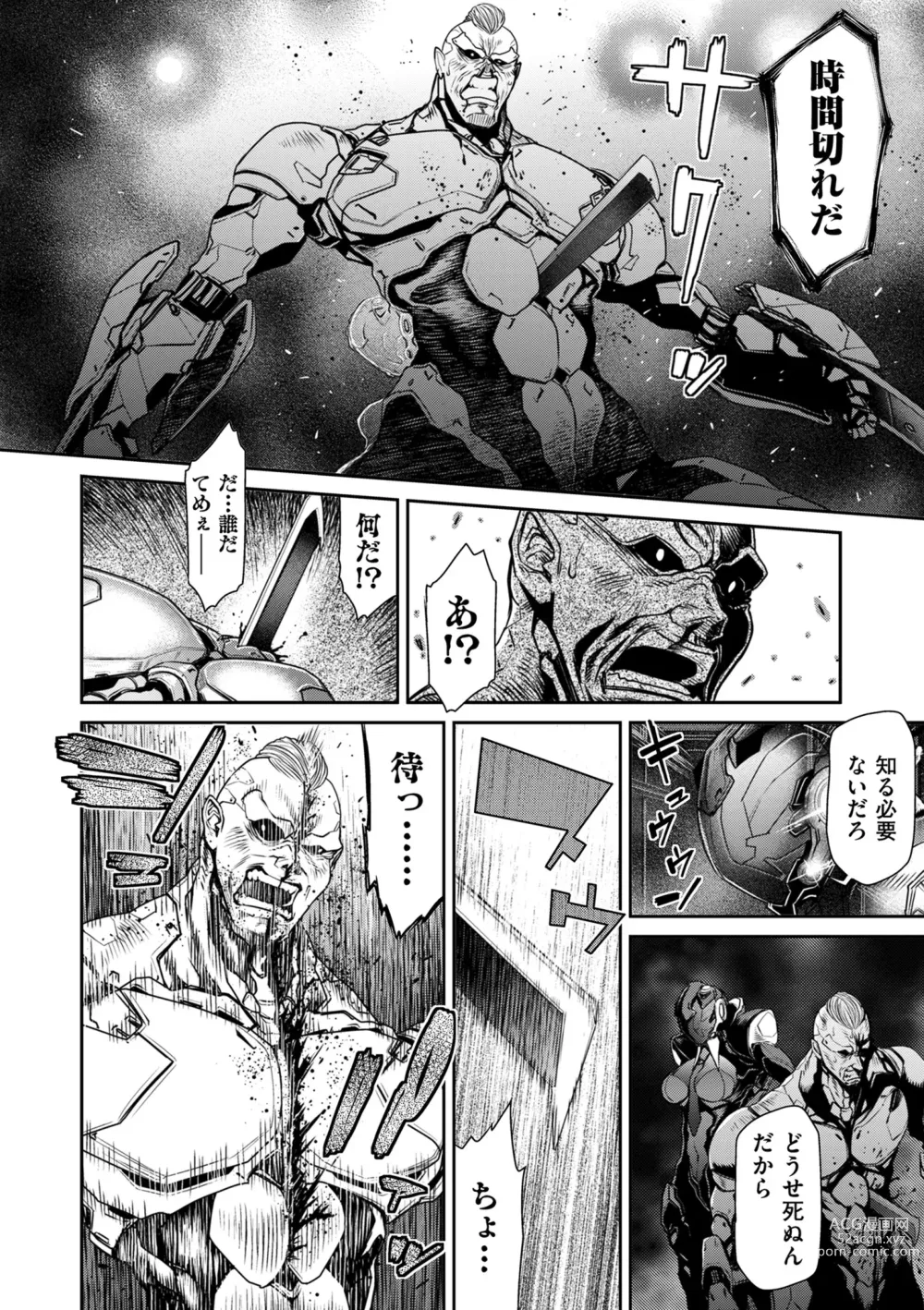 Page 106 of manga COMIC Kuriberon DUMA 2023-05 Vol.48