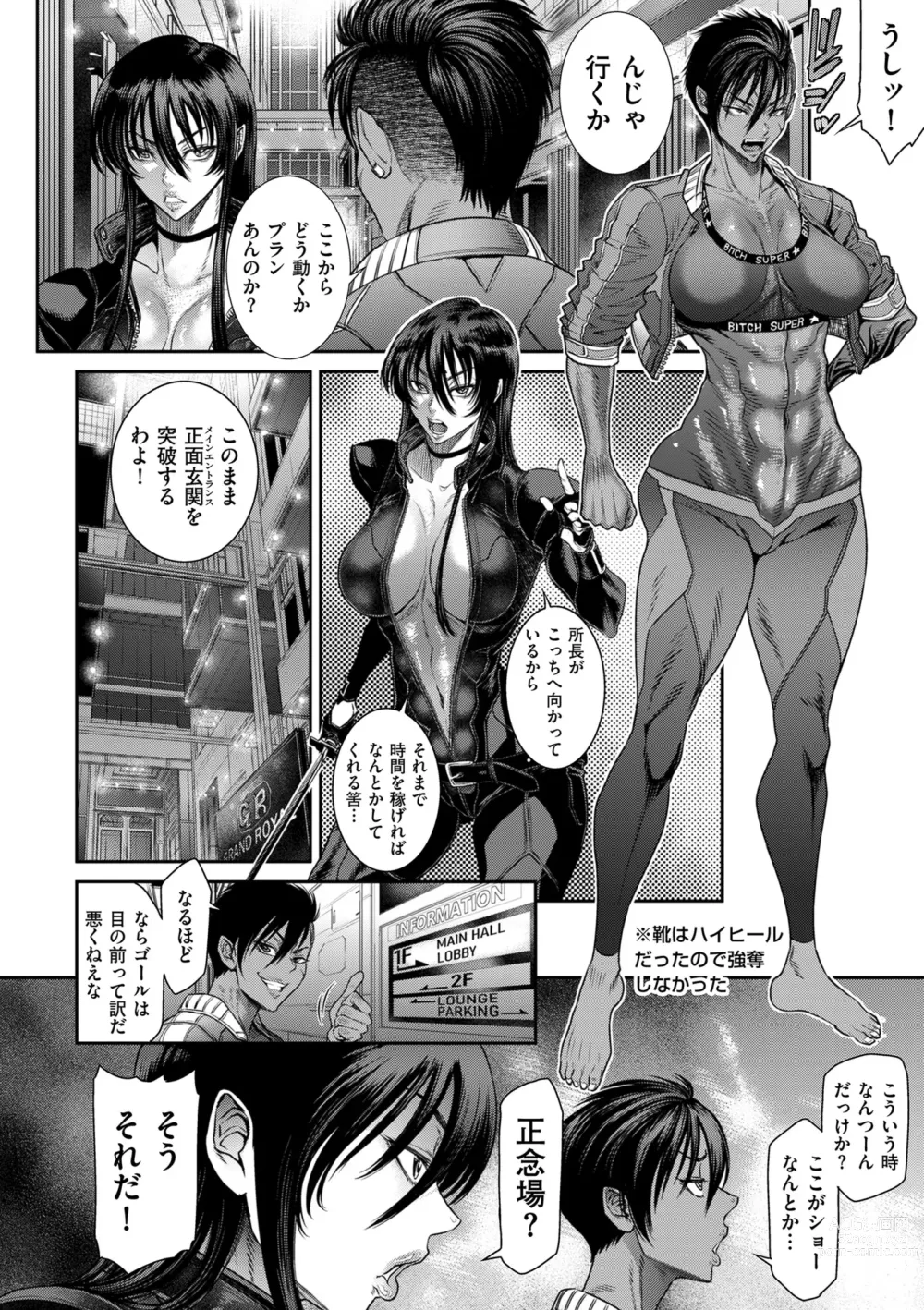 Page 122 of manga COMIC Kuriberon DUMA 2023-05 Vol.48