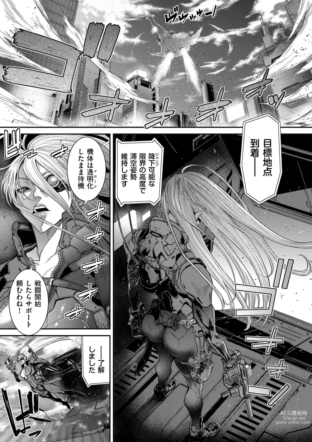 Page 125 of manga COMIC Kuriberon DUMA 2023-05 Vol.48