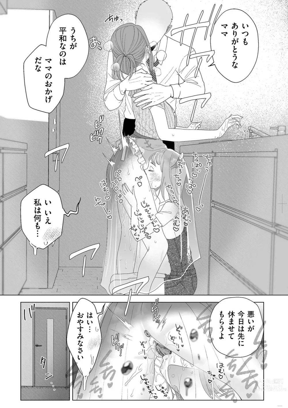 Page 212 of manga COMIC Kuriberon DUMA 2023-05 Vol.48