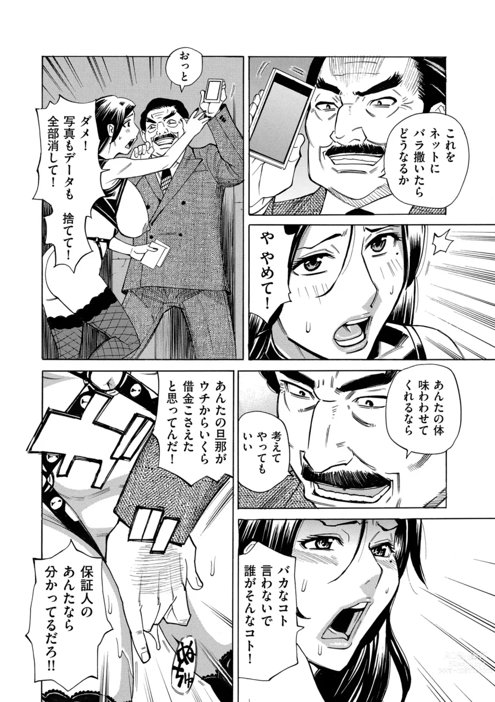 Page 48 of manga COMIC Kuriberon DUMA 2023-05 Vol.48