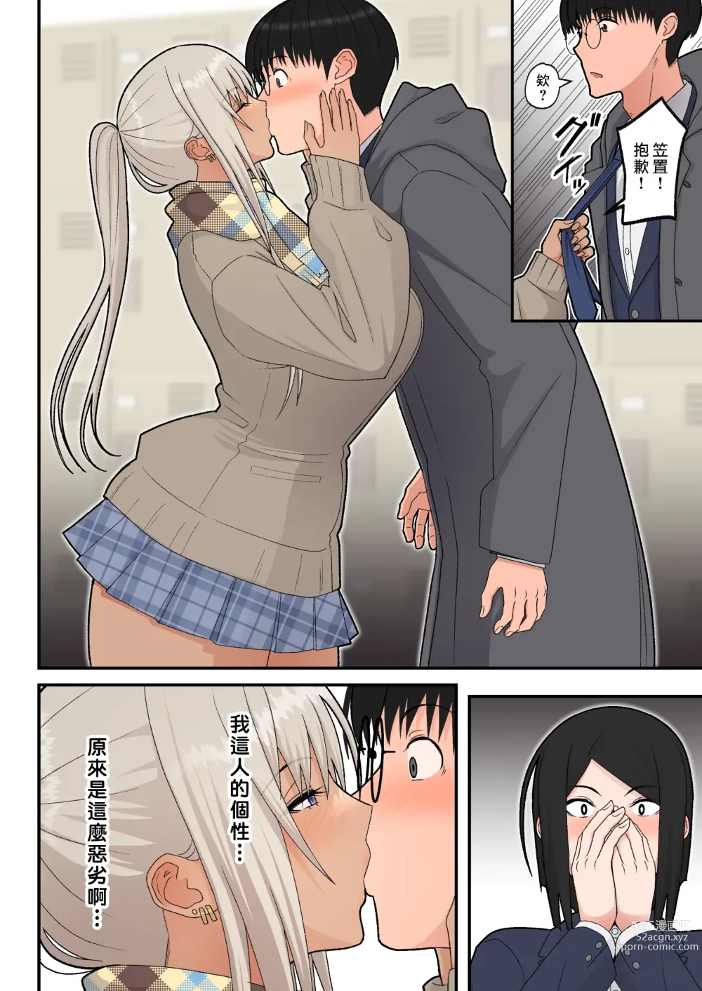 Page 14 of doujinshi Class no Kinpatsu Kyonyuu Gal to Itya Love Ecchi suru Hanashi