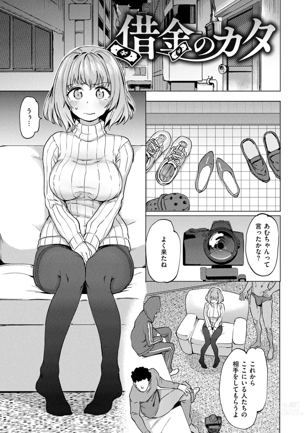 Page 123 of manga Pet Girl