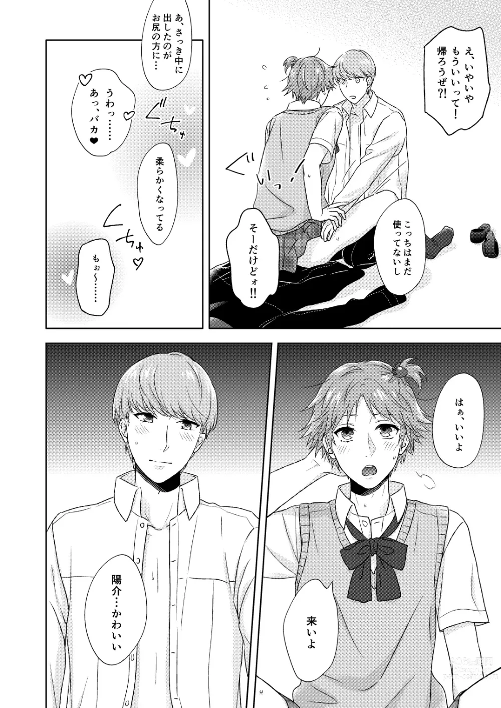 Page 11 of doujinshi Onna no ko basute(Persona 4)sample