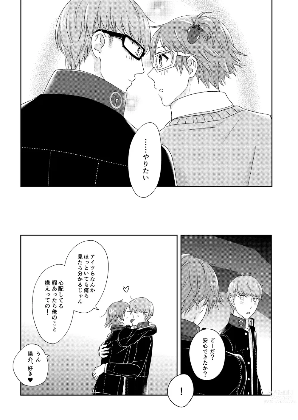 Page 20 of doujinshi Onna no ko basute(Persona 4)sample