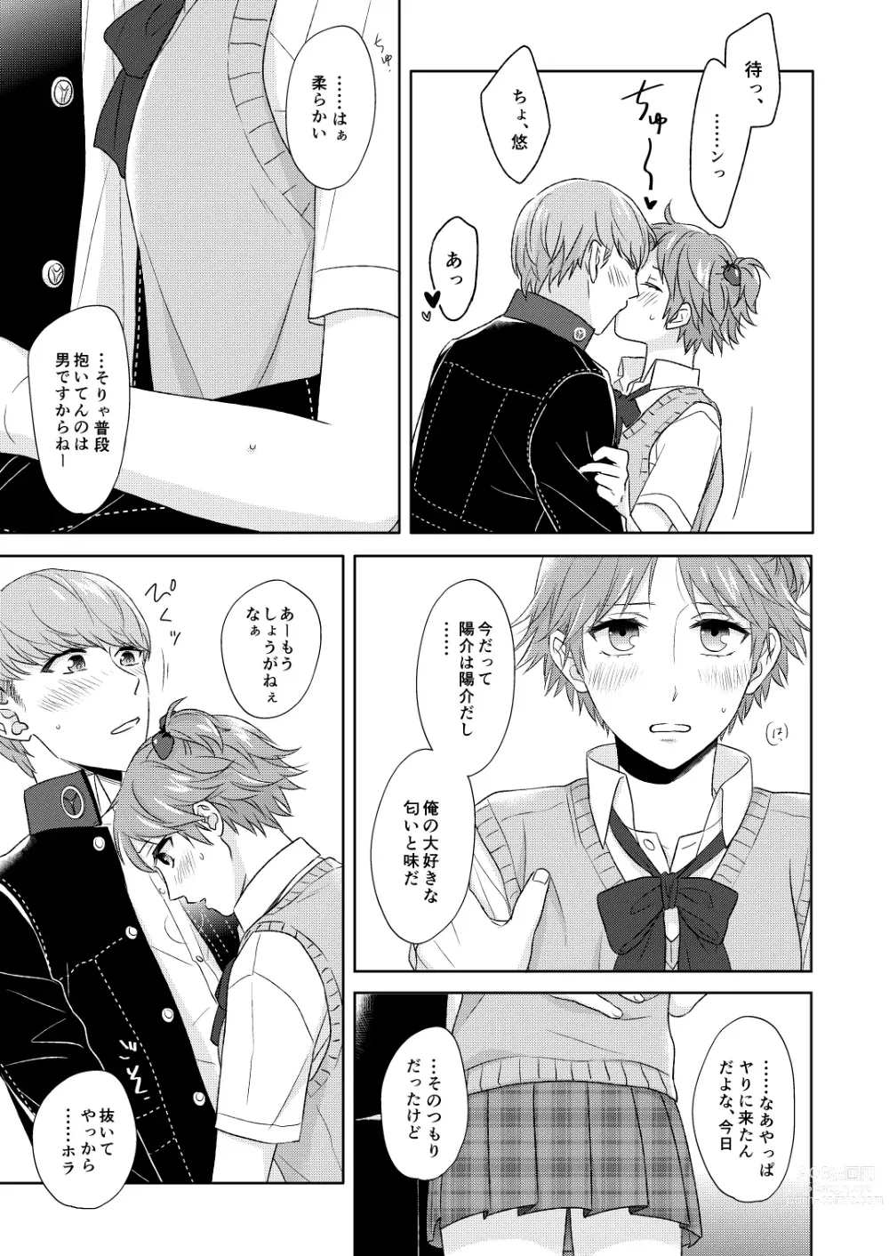 Page 4 of doujinshi Onna no ko basute(Persona 4)sample