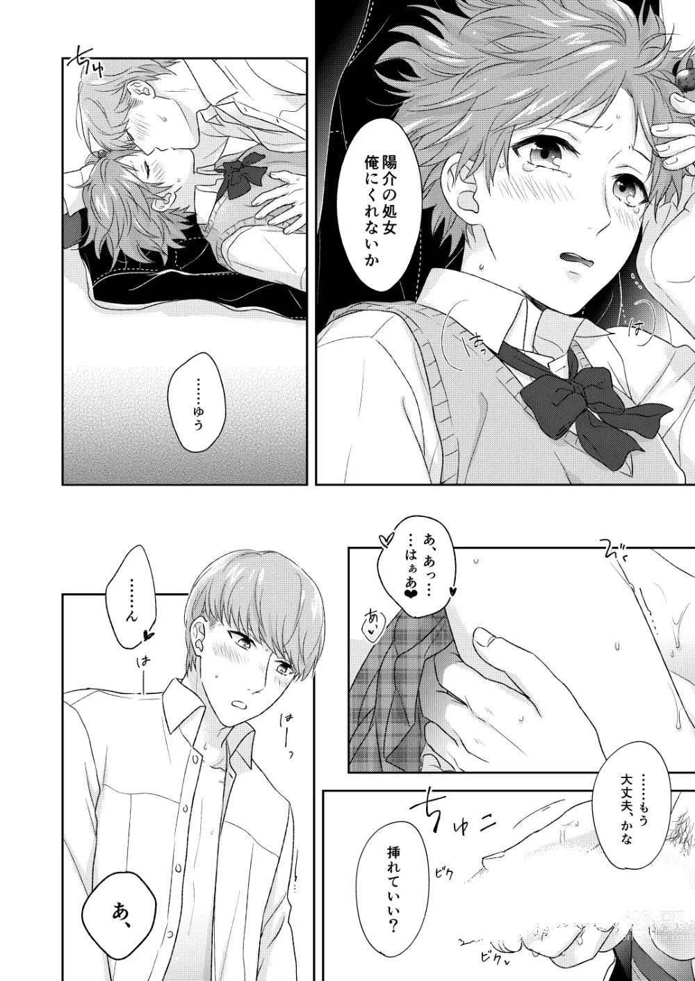 Page 7 of doujinshi Onna no ko basute(Persona 4)sample