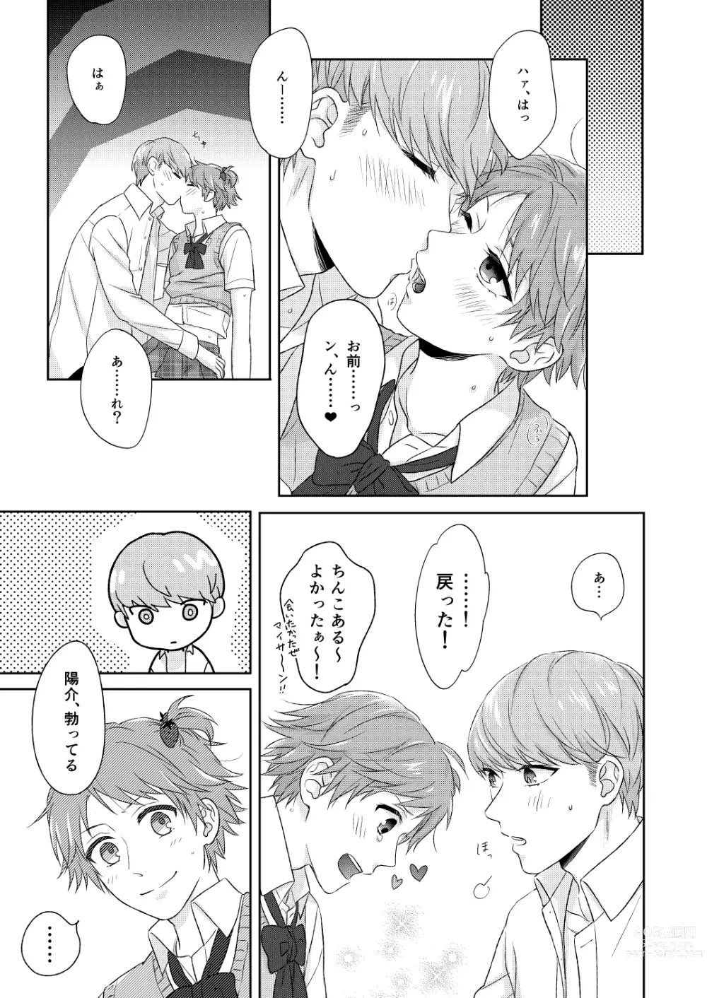 Page 10 of doujinshi Onna no ko basute(Persona 4)sample