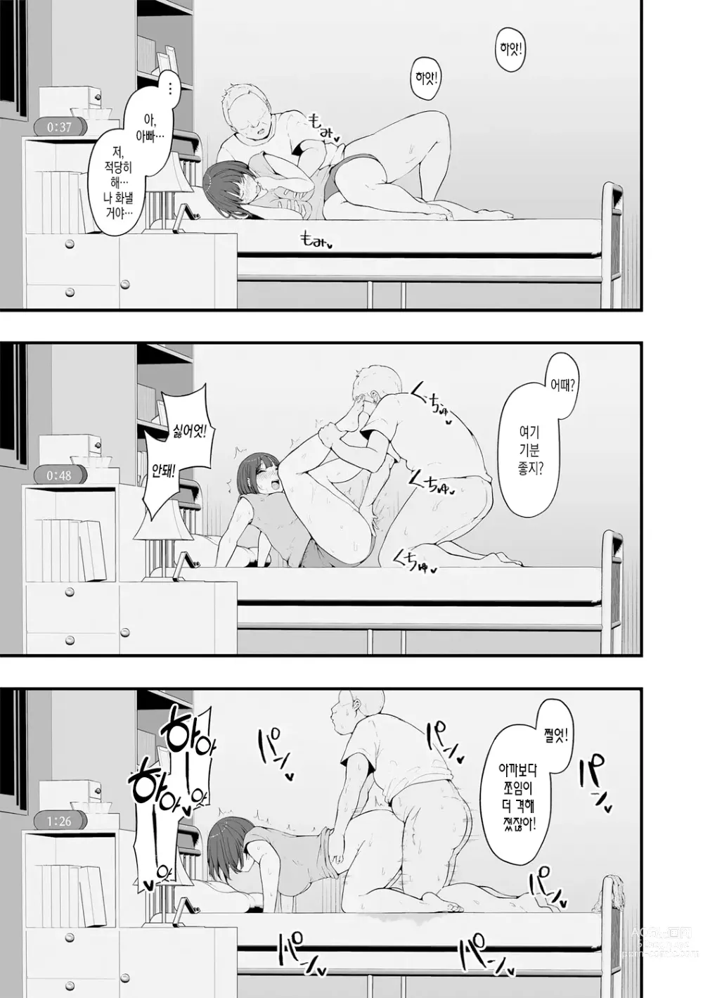 Page 18 of manga 본능에는 이길 수 없었다 1