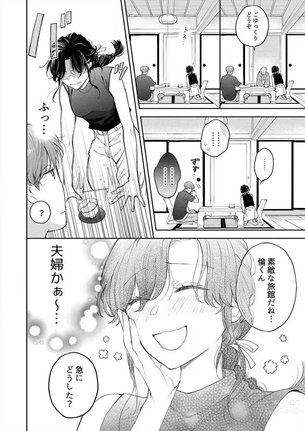 Page 163 of manga Zettai Nai Osananajimi to Wakearina SEX 〜 Ikagen, Ore ni Daka Rero Yo~Chp.1-8