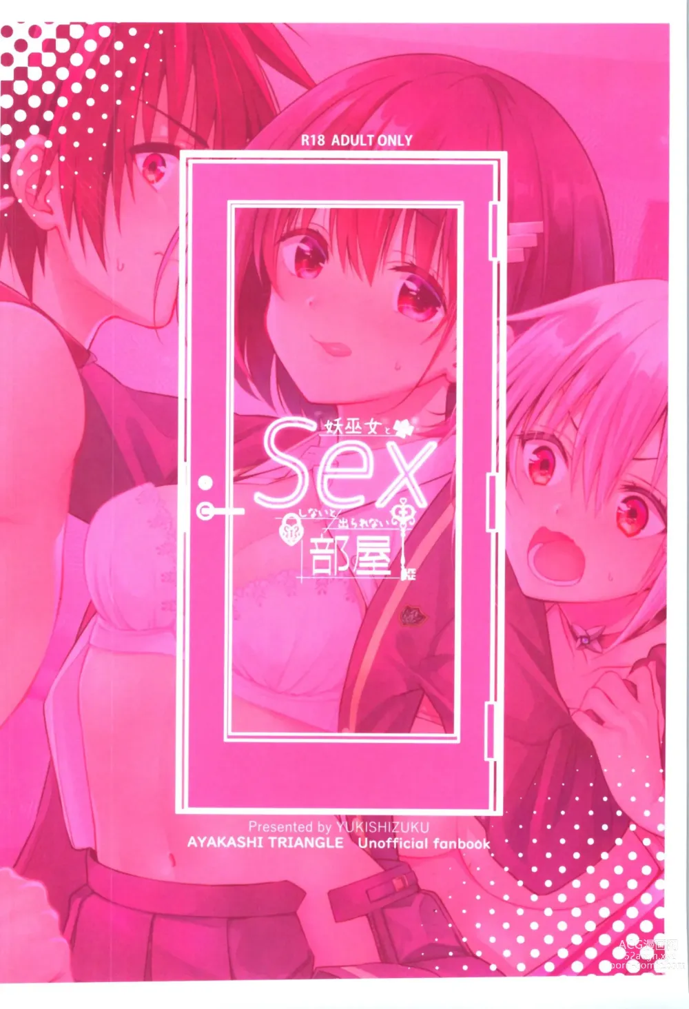 Page 32 of doujinshi Youmiko to Sex Shinai to Derarenai Heya