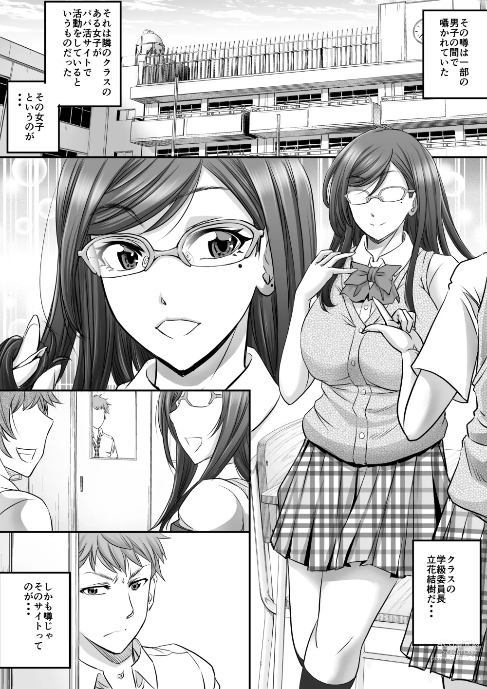 Page 2 of doujinshi Papakatsu Shemale ga Kanojo ni Naru Made