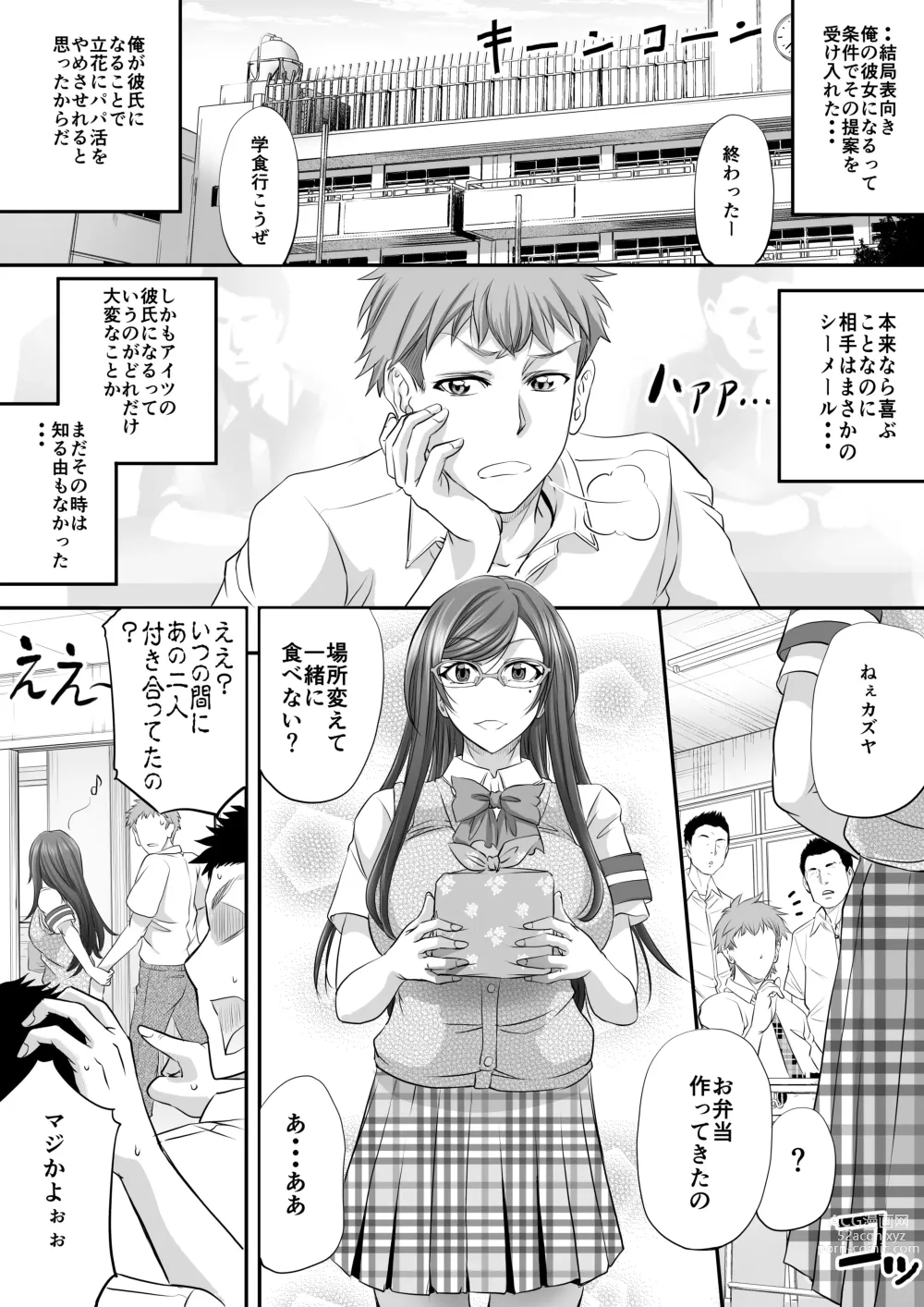 Page 15 of doujinshi Papakatsu Shemale ga Kanojo ni Naru Made