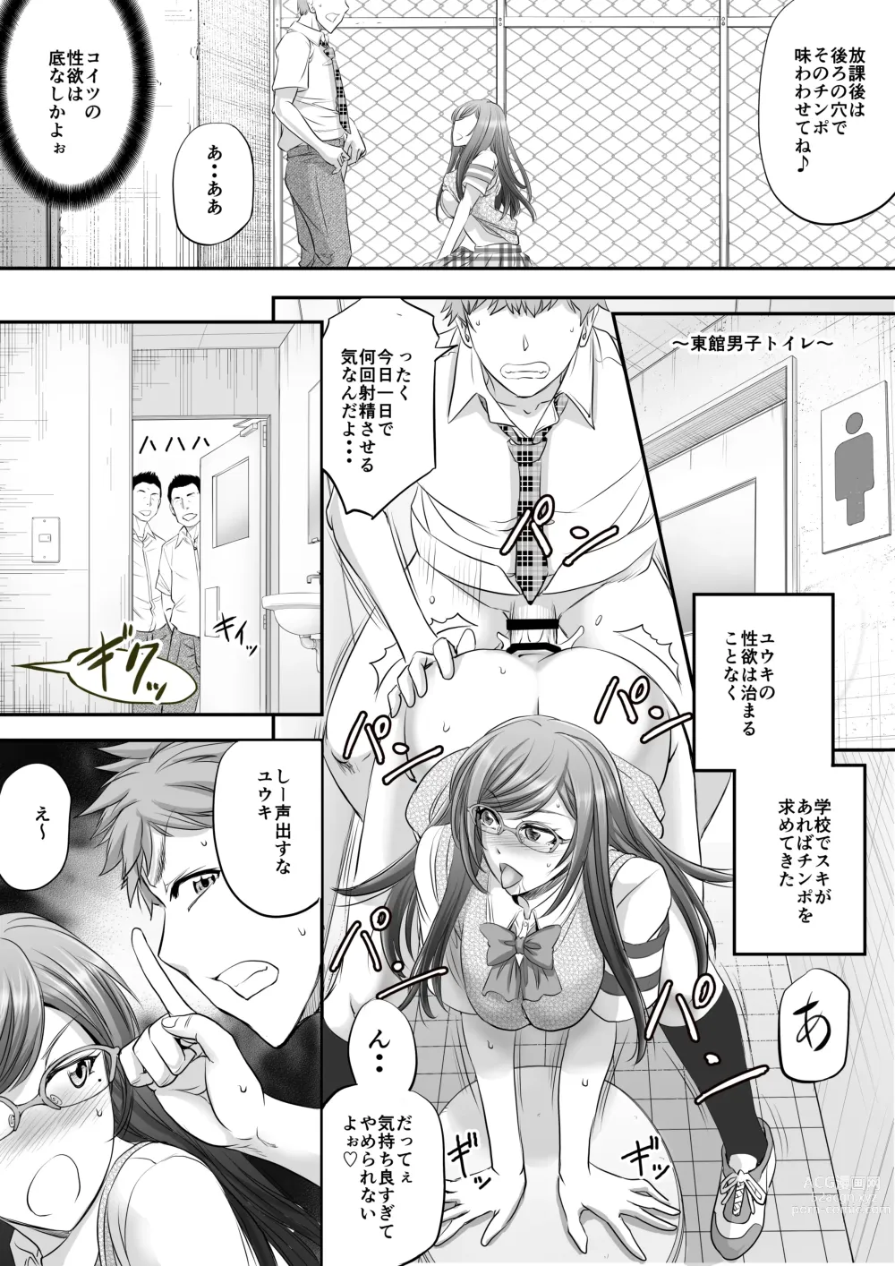 Page 18 of doujinshi Papakatsu Shemale ga Kanojo ni Naru Made