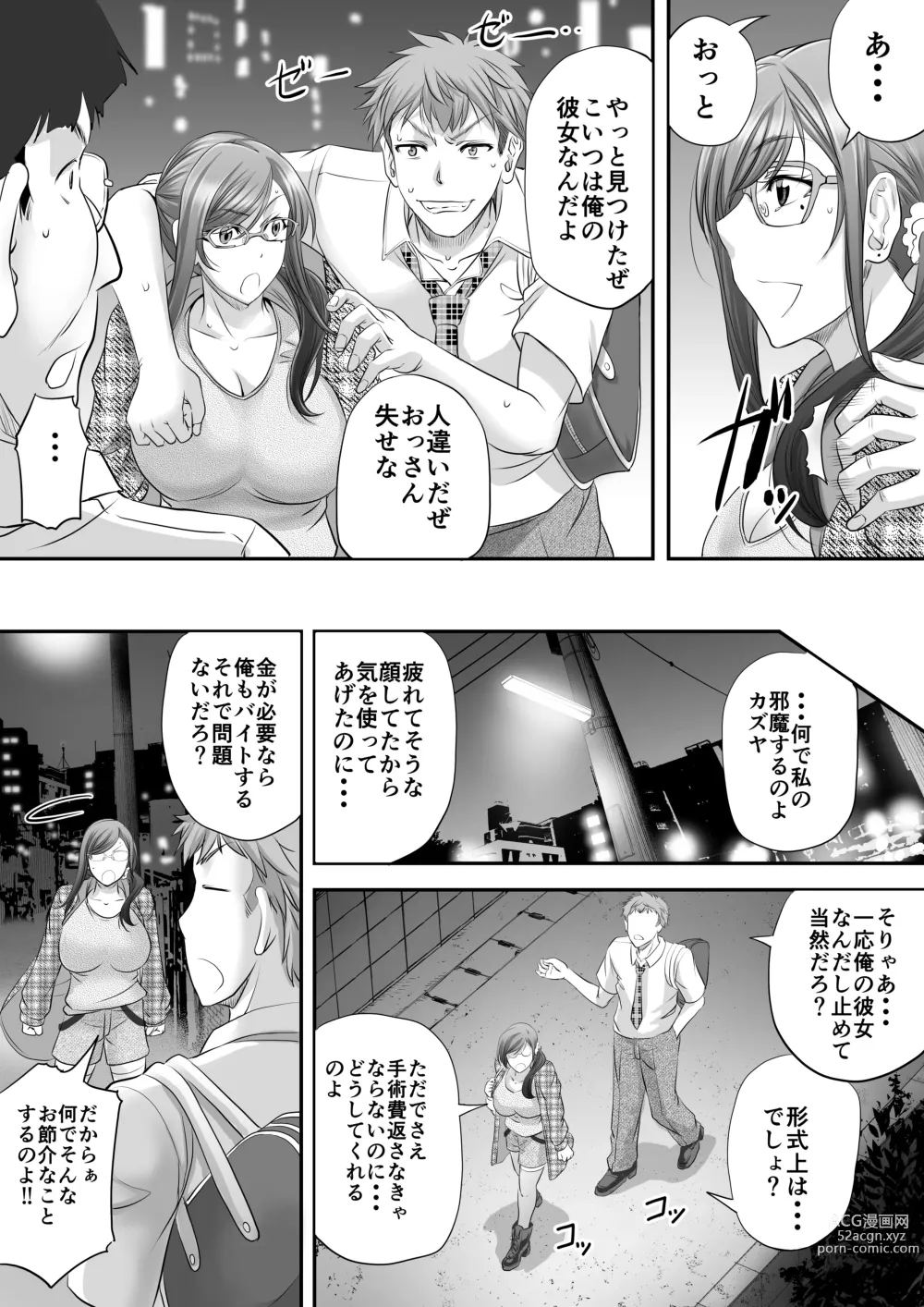 Page 22 of doujinshi Papakatsu Shemale ga Kanojo ni Naru Made