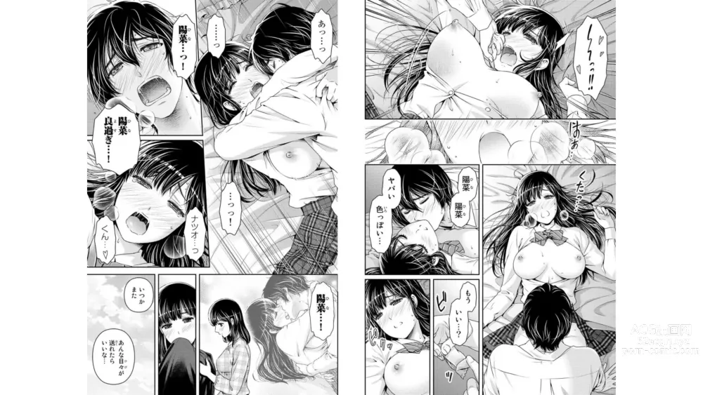 Page 26 of manga Domestic girlfriend OFFICEAL DERIVATIVE WORK