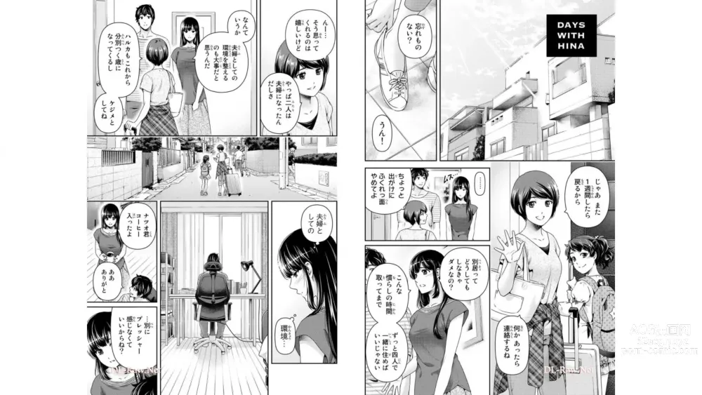 Page 55 of manga Domestic girlfriend OFFICEAL DERIVATIVE WORK