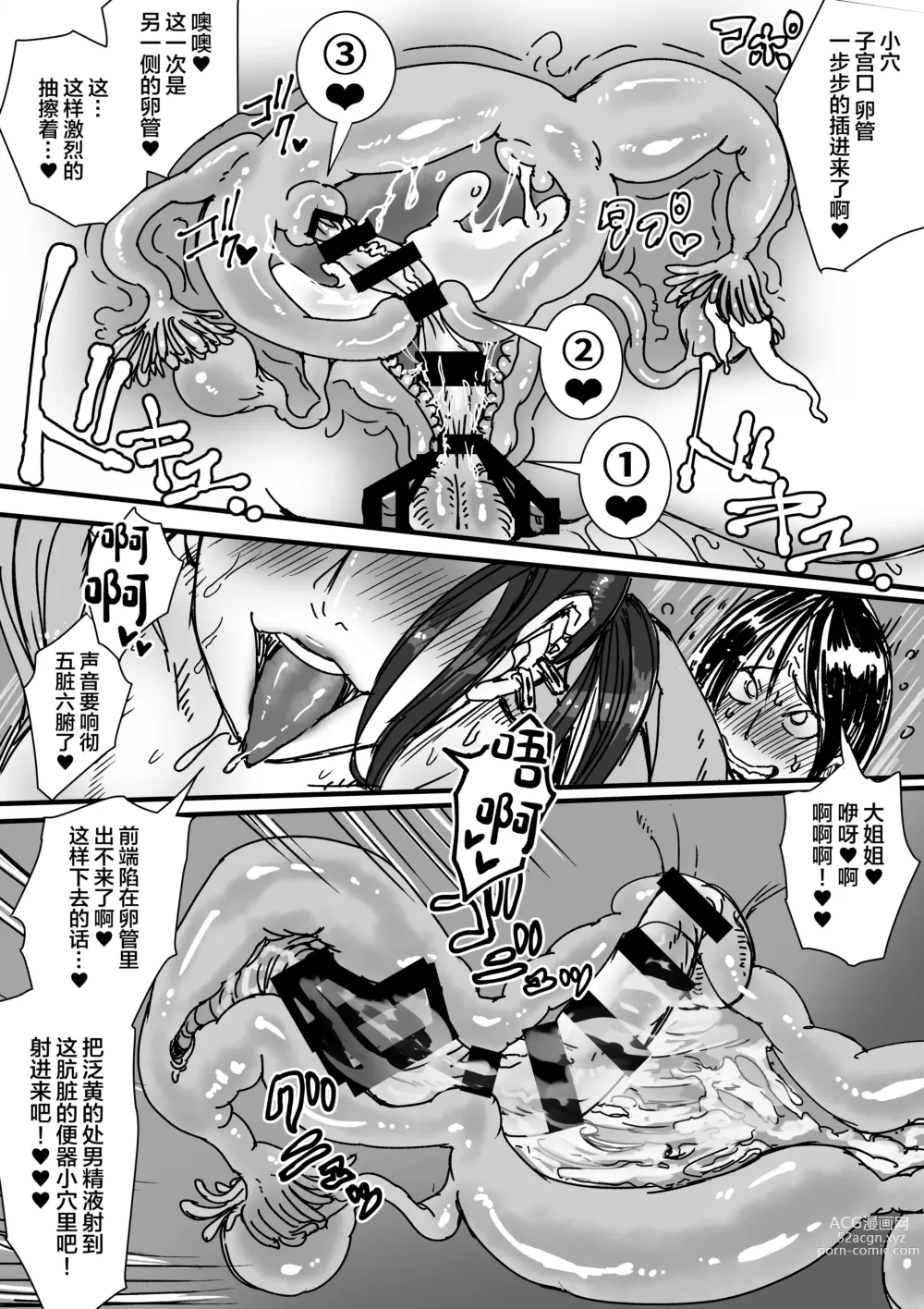 Page 25 of doujinshi Toile no Jirai-chan