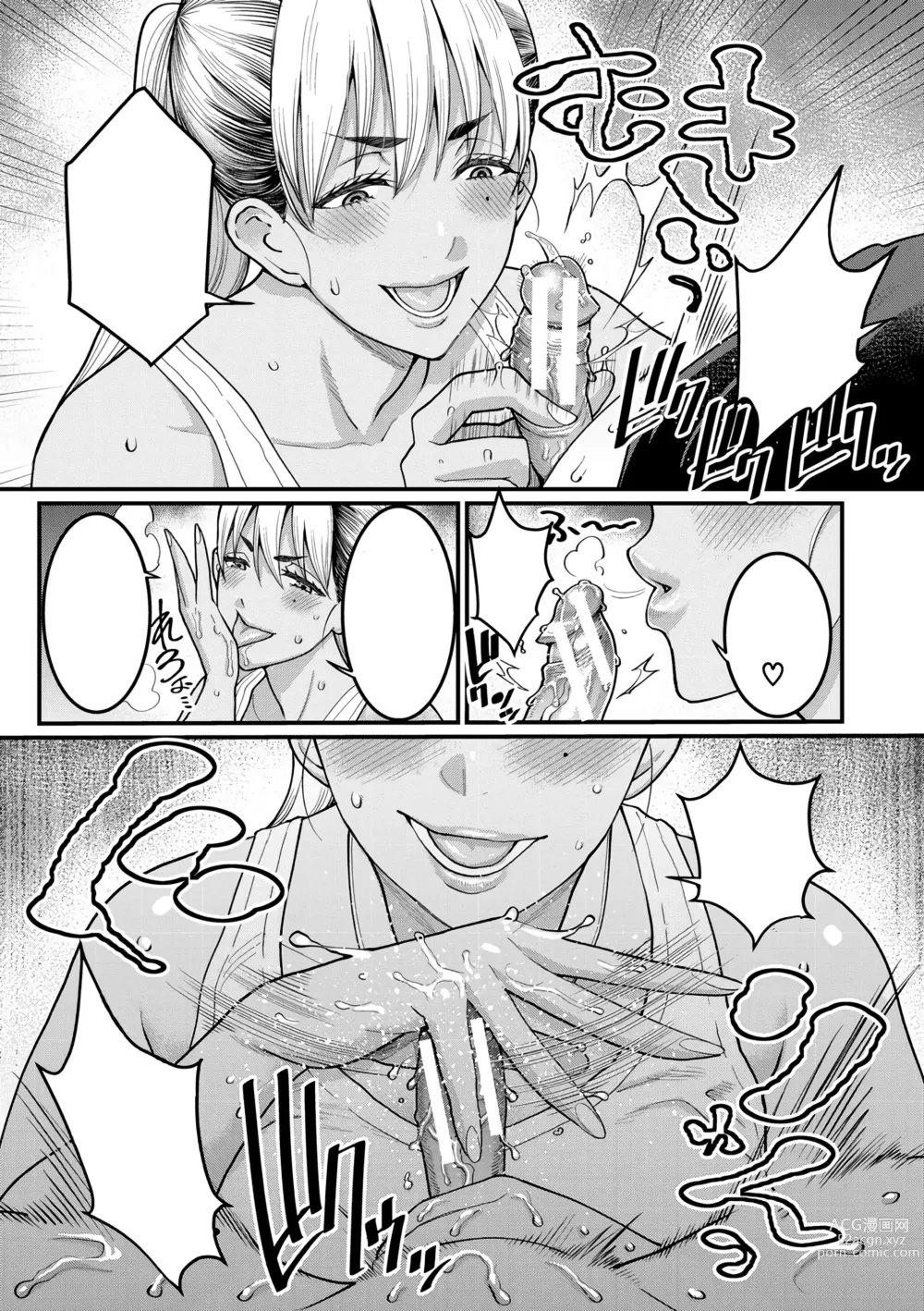 Page 132 of manga Quiero ser tu madre