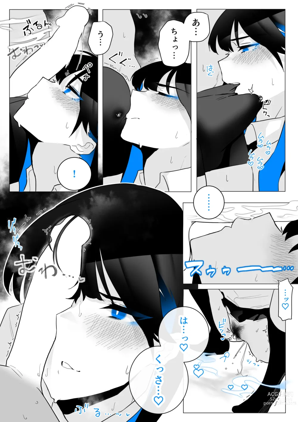 Page 16 of doujinshi Machida-chan 1-9