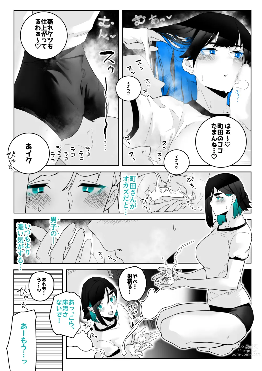 Page 21 of doujinshi Machida-chan 1-9