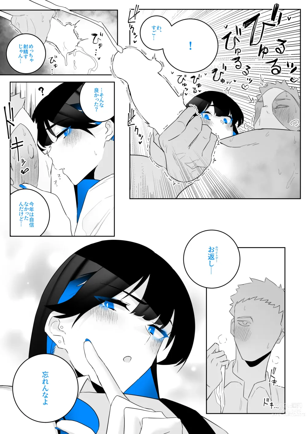 Page 41 of doujinshi Machida-chan 1-9