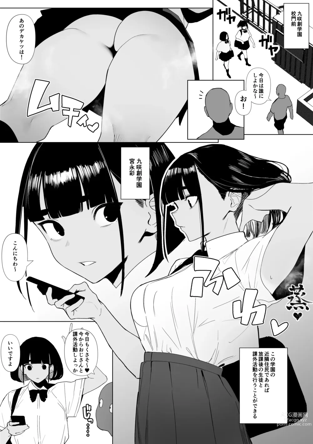 Page 48 of doujinshi Rikujobu-chan