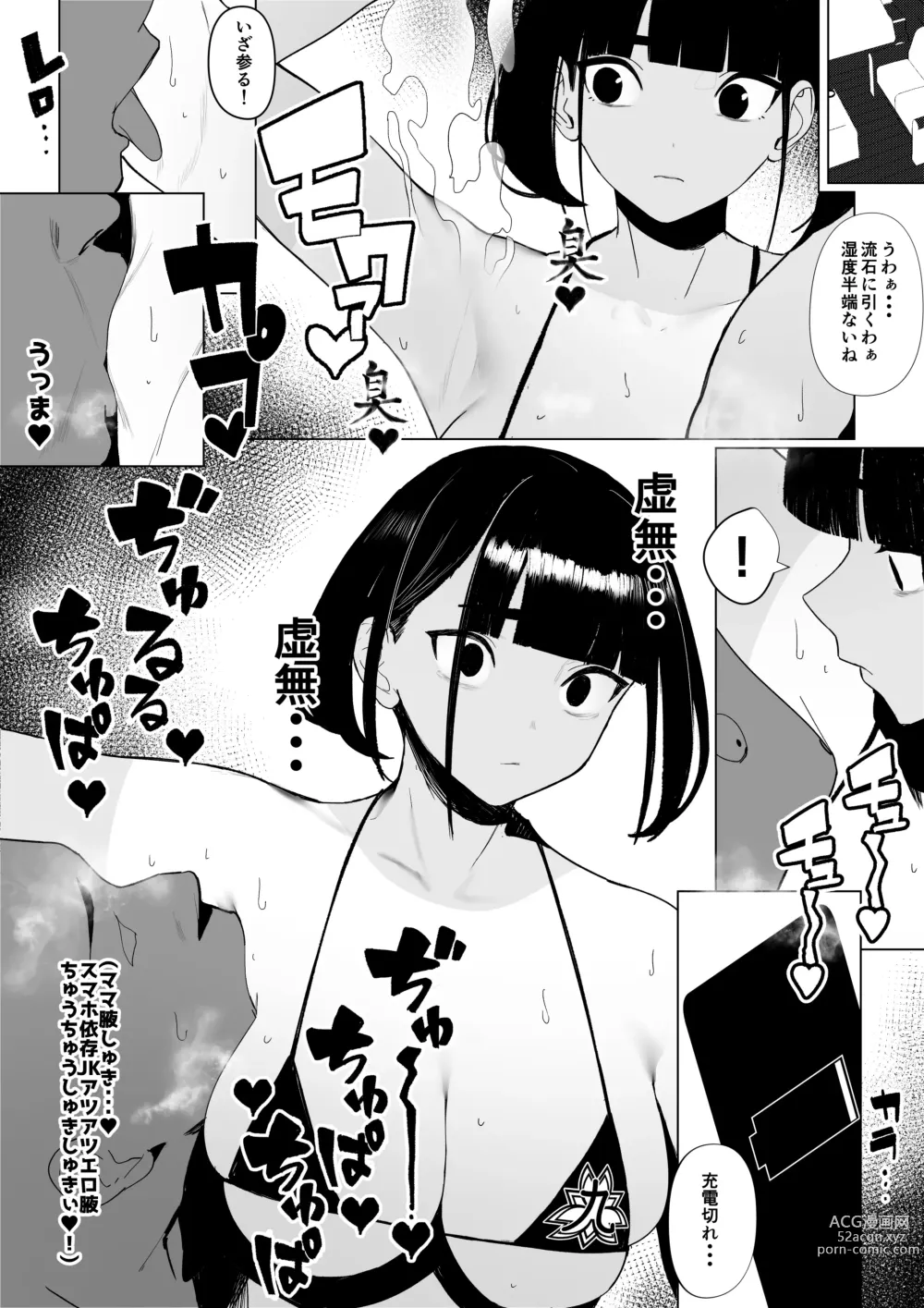 Page 50 of doujinshi Rikujobu-chan